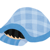 対睡魔