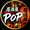 飲食店POPデザイン｜NJS