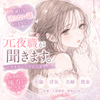夢羽 yumeha