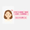 ララ_LaLa