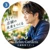 AIクリエイターにいな 店舗集客サポート