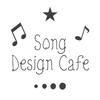 ソングデザインカフェ