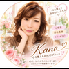 心を整えるセルフラブコーチ✨KANA✨