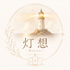 灯想Hotori