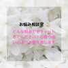 すう相談室