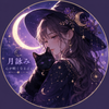 tsukiyomi_witch