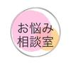 CA GS受験相談室