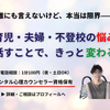 リサ｜心のよりどころ相談室
