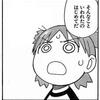ゆめゆめさん