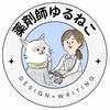 ゆるねこ（OTC全国売上1位達成！）