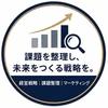経営戦略室305号