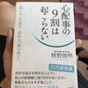 やんけーじ