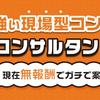エヌオーコンサルタントサービス