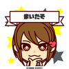 maitaso0607