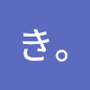 ほー き。