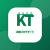 KT店舗デジタル整備