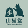 yamanekodou