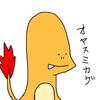 もに太