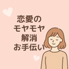 こころ結びサポート⭐︎ゆうこ