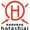 ー異業種格闘技戦ー HATASHIAI