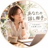 きまてん　あなたの話し相手