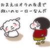 がんばる相談室