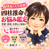 占い相談室ゆきこ