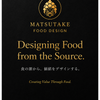 Matsutake foodDesign