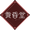 赤井キツネビ