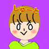 しゅーとダイエット