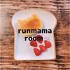 runmama_room