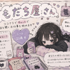 otomodachiyasan