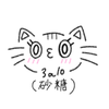 3a10砂糖