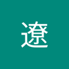 田中 遼5353