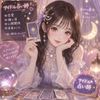 ききりこちゃん