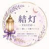 結灯 YUITO