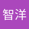 五十嵐 智洋