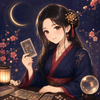 今と未来を視る占い師│紗夜