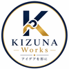 KIZUNA Works|アイデアを形に