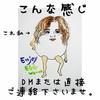 まいこんちゃん