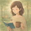 あかり／kotonohaakari