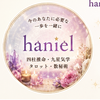 haniel