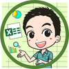 ちゃんちゃん【Excel・スプシ開発】