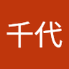 吉原 千代