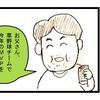 issay