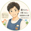 保育サポート