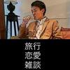 サンキュー・ビーバー