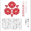 春岡 匠