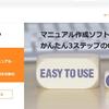 株式会社マナビー