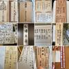 【筆耕歴42年】筆耕のしゅうばぁ
